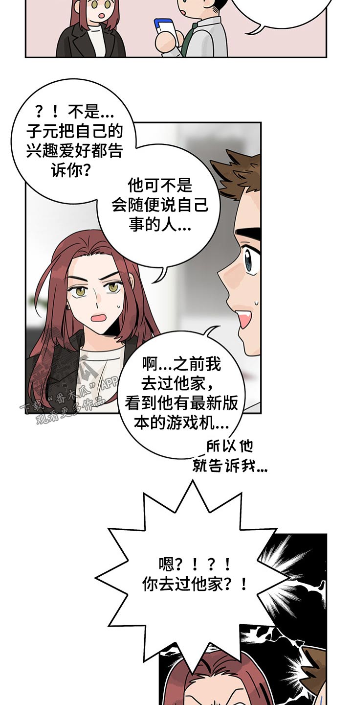 《金牌代理》漫画最新章节第64章：【第二季】提问免费下拉式在线观看章节第【5】张图片