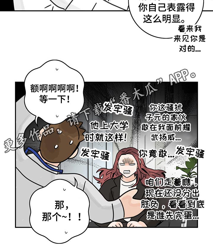 《金牌代理》漫画最新章节第64章：【第二季】提问免费下拉式在线观看章节第【1】张图片