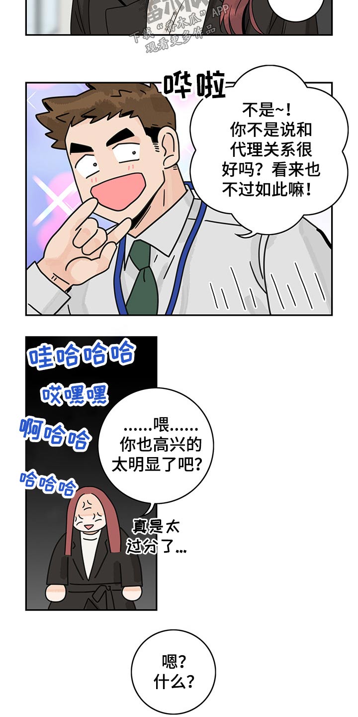 《金牌代理》漫画最新章节第64章：【第二季】提问免费下拉式在线观看章节第【3】张图片