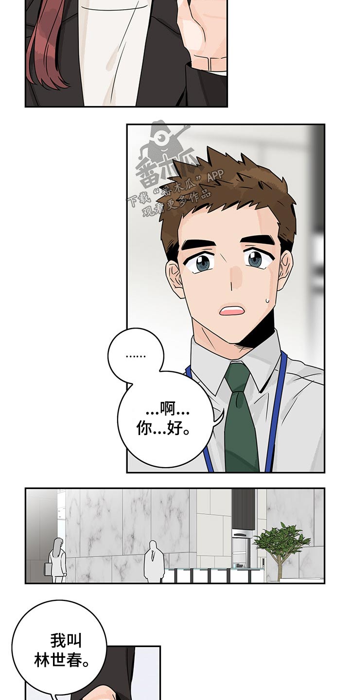 《金牌代理》漫画最新章节第64章：【第二季】提问免费下拉式在线观看章节第【14】张图片