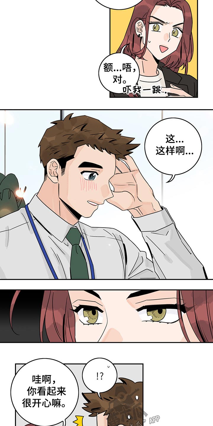 《金牌代理》漫画最新章节第64章：【第二季】提问免费下拉式在线观看章节第【7】张图片