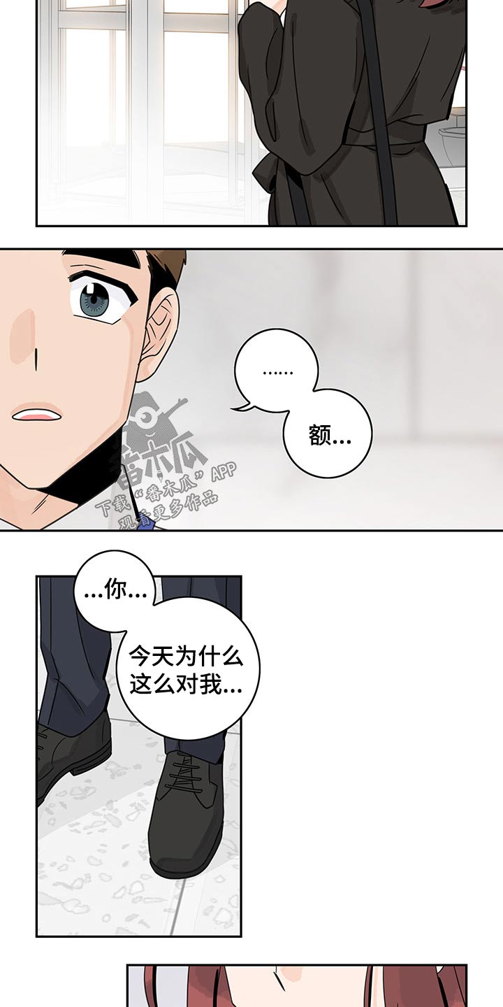 《金牌代理》漫画最新章节第65章：【第二季】调查免费下拉式在线观看章节第【4】张图片