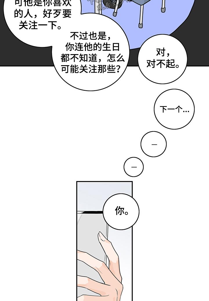 《金牌代理》漫画最新章节第65章：【第二季】调查免费下拉式在线观看章节第【8】张图片