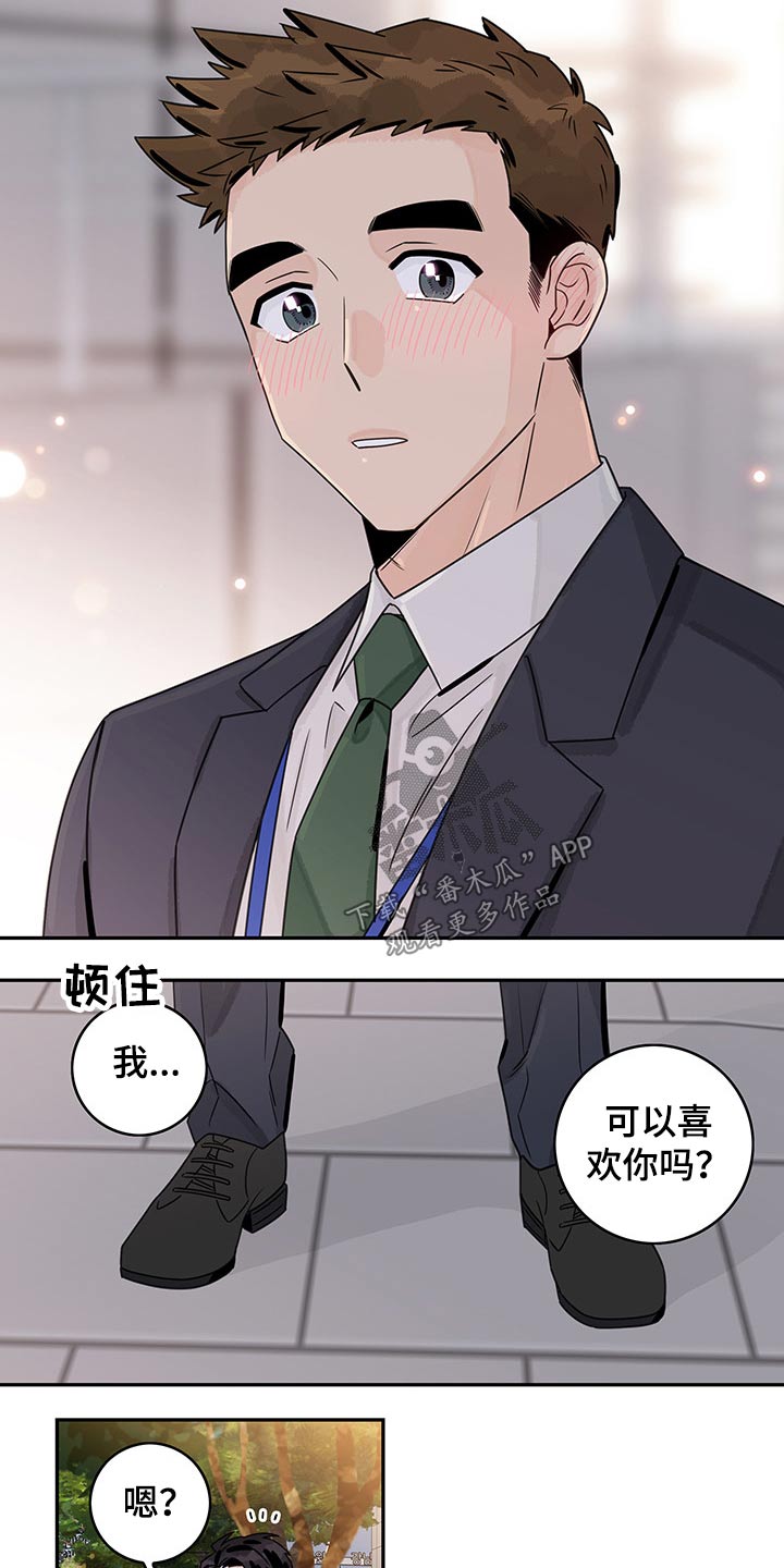 《金牌代理》漫画最新章节第66章：【第二季】主动免费下拉式在线观看章节第【5】张图片