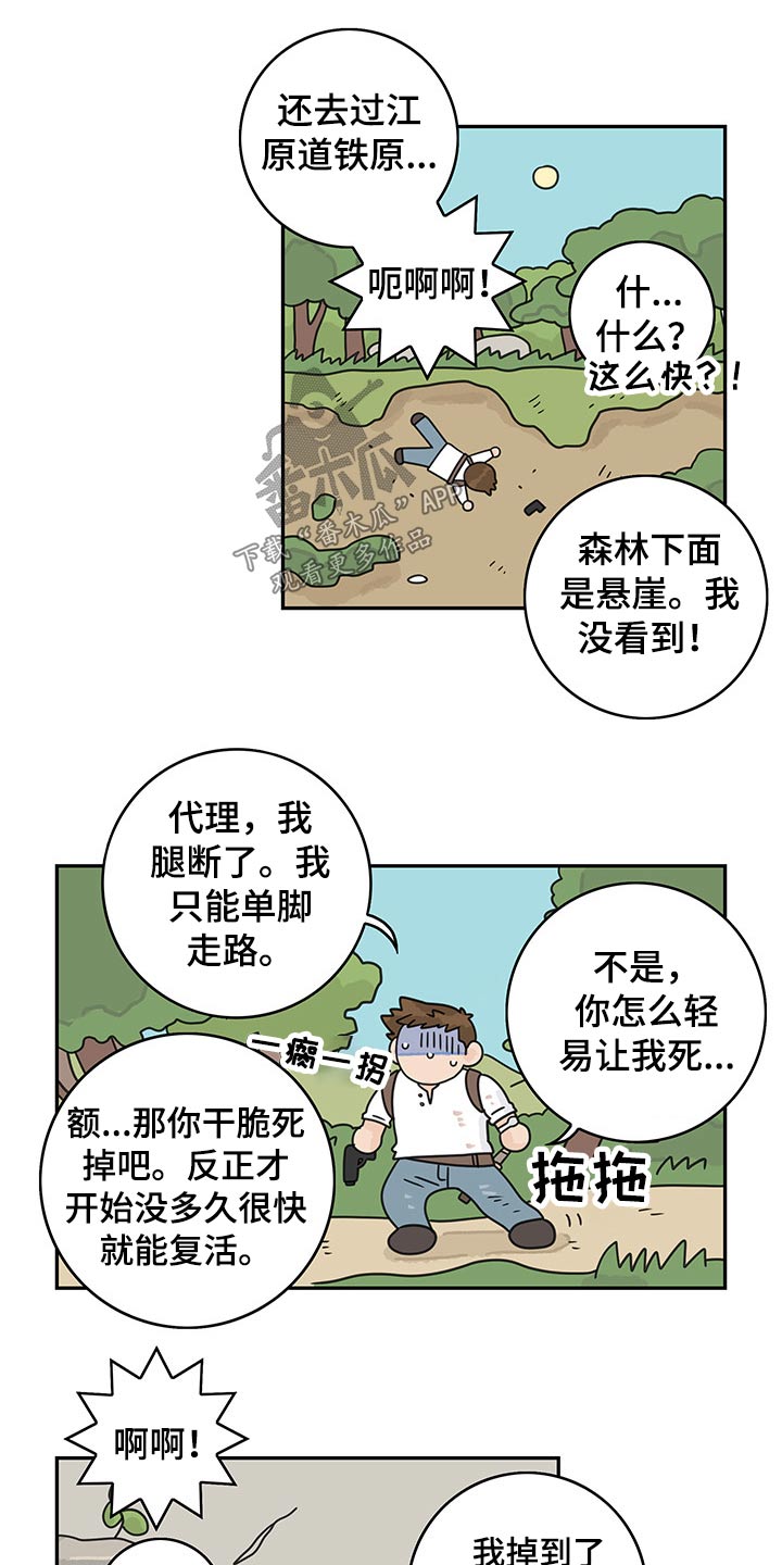 《金牌代理》漫画最新章节第69章：【第二季】愿望免费下拉式在线观看章节第【8】张图片