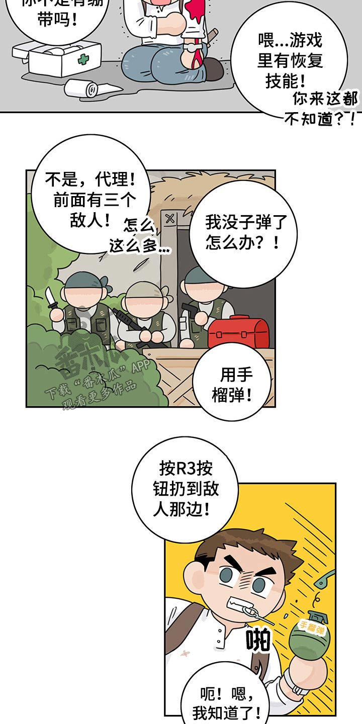 《金牌代理》漫画最新章节第69章：【第二季】愿望免费下拉式在线观看章节第【6】张图片