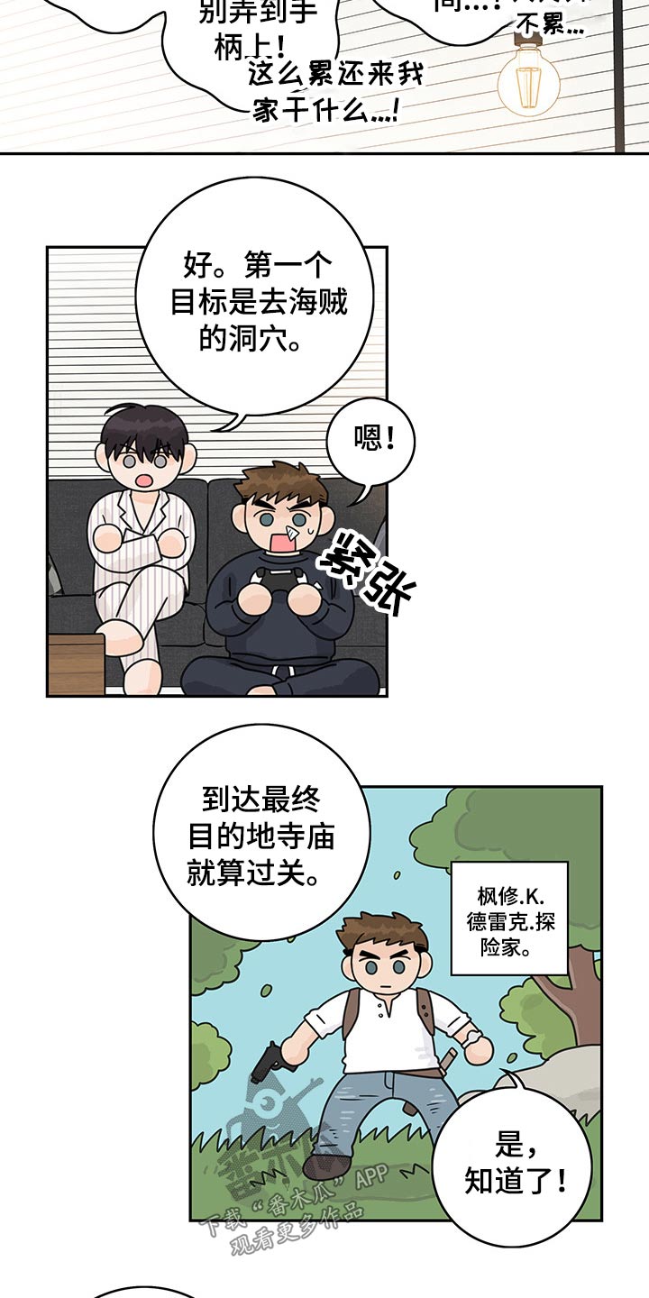 《金牌代理》漫画最新章节第69章：【第二季】愿望免费下拉式在线观看章节第【10】张图片