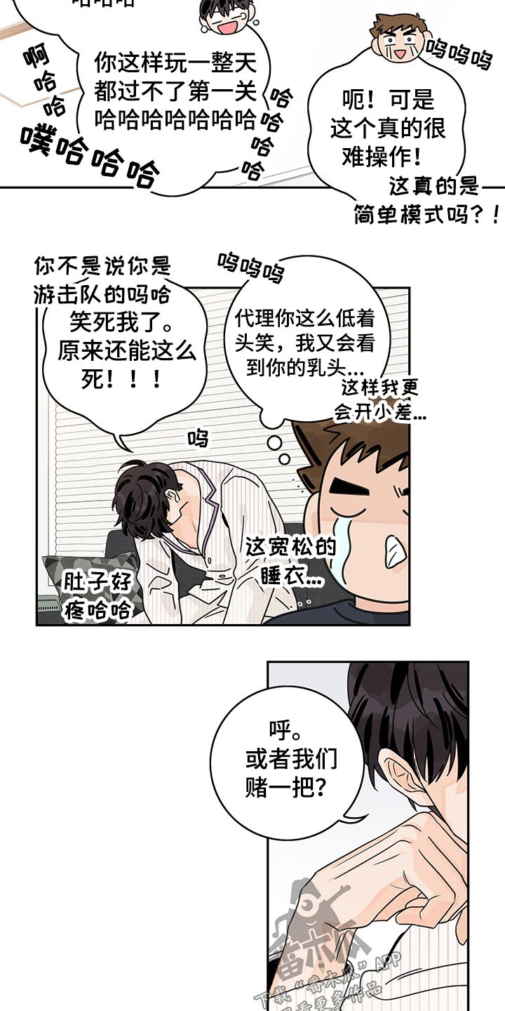 《金牌代理》漫画最新章节第69章：【第二季】愿望免费下拉式在线观看章节第【3】张图片