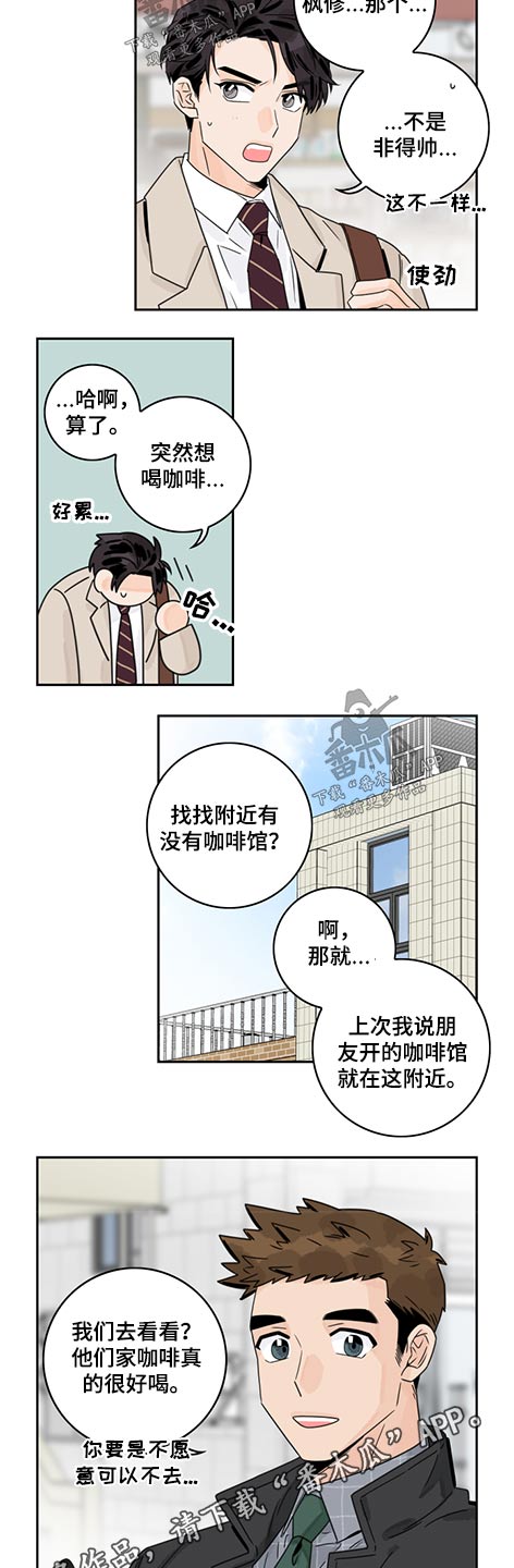 《金牌代理》漫画最新章节第73章：【第二季】装扮免费下拉式在线观看章节第【2】张图片