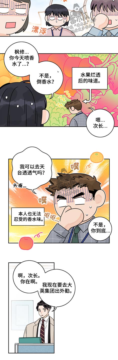 《金牌代理》漫画最新章节第73章：【第二季】装扮免费下拉式在线观看章节第【5】张图片