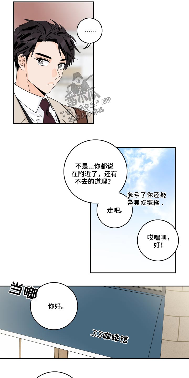 《金牌代理》漫画最新章节第74章：【第二季】王子免费下拉式在线观看章节第【14】张图片