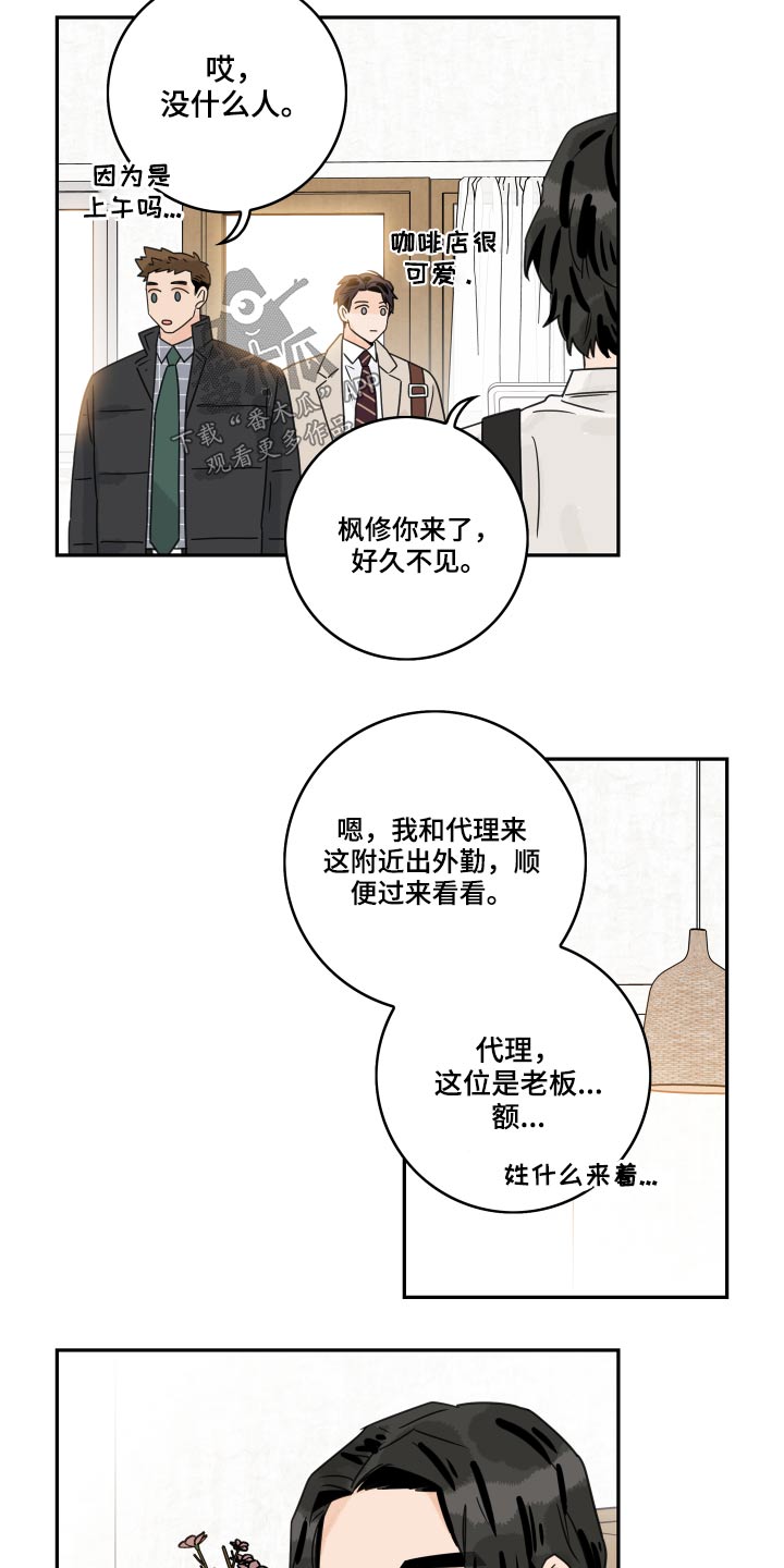 《金牌代理》漫画最新章节第74章：【第二季】王子免费下拉式在线观看章节第【13】张图片