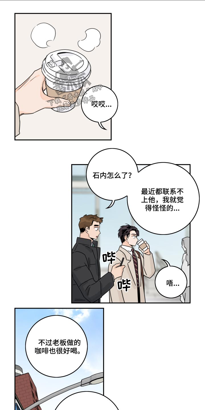 《金牌代理》漫画最新章节第74章：【第二季】王子免费下拉式在线观看章节第【10】张图片