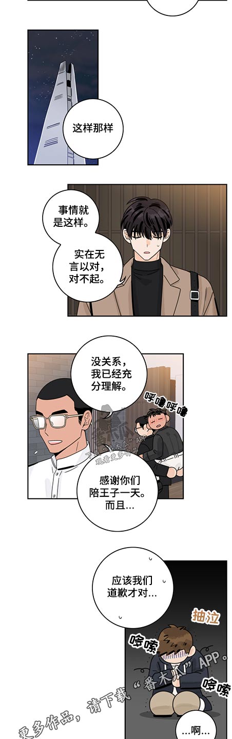 《金牌代理》漫画最新章节第78章：【第二季】陪伴一天免费下拉式在线观看章节第【2】张图片