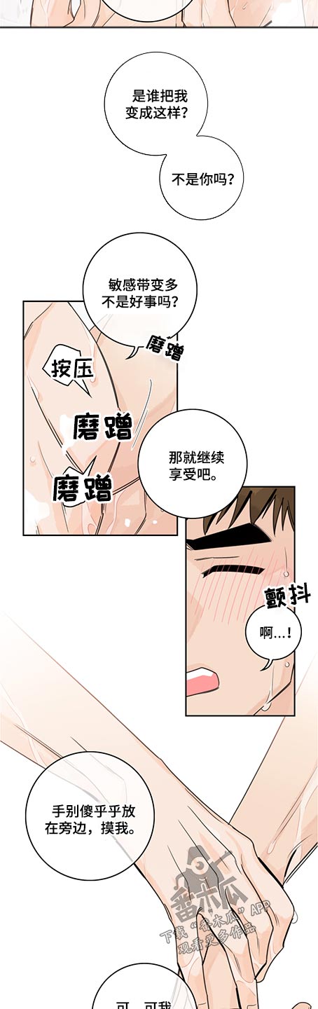 《金牌代理》漫画最新章节第80章：【第二季】走吧免费下拉式在线观看章节第【2】张图片