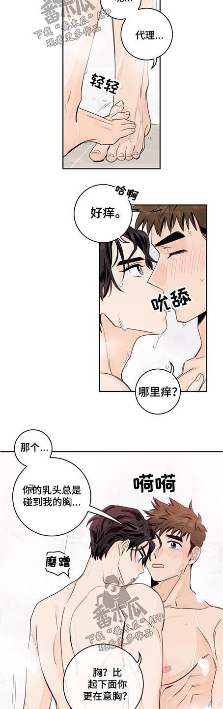 《金牌代理》漫画最新章节第80章：【第二季】走吧免费下拉式在线观看章节第【3】张图片