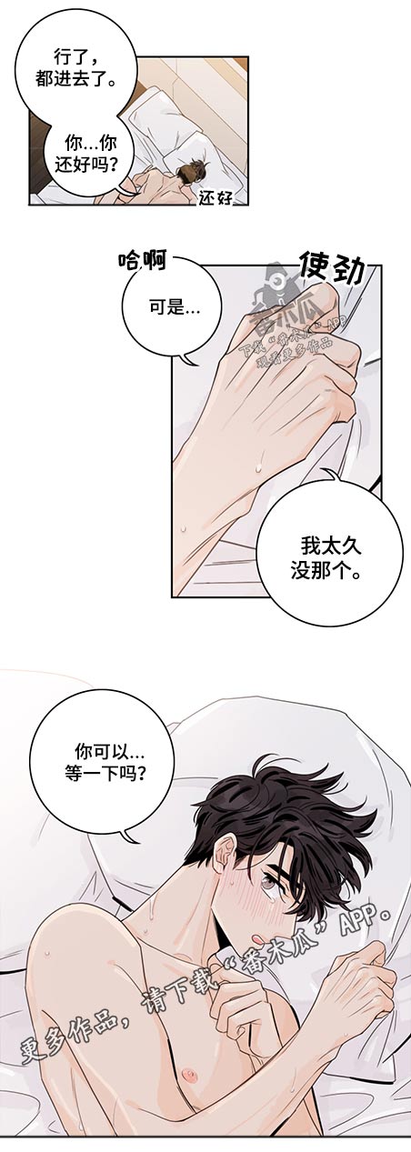 《金牌代理》漫画最新章节第81章：【第二季】精力旺盛免费下拉式在线观看章节第【1】张图片