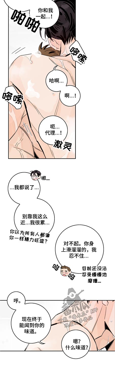 《金牌代理》漫画最新章节第81章：【第二季】精力旺盛免费下拉式在线观看章节第【7】张图片