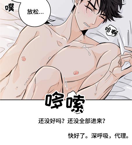 《金牌代理》漫画最新章节第81章：【第二季】精力旺盛免费下拉式在线观看章节第【2】张图片