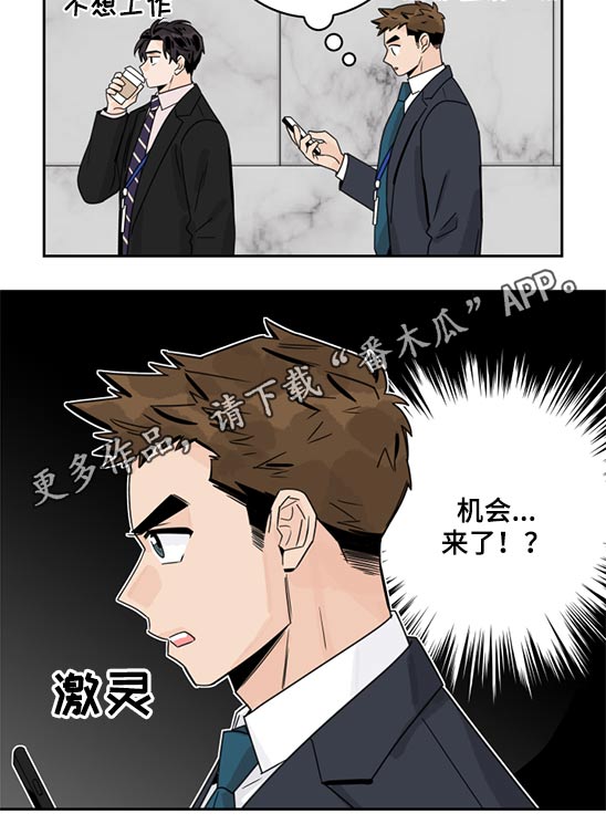 《金牌代理》漫画最新章节第83章：【第二季】新闻免费下拉式在线观看章节第【1】张图片