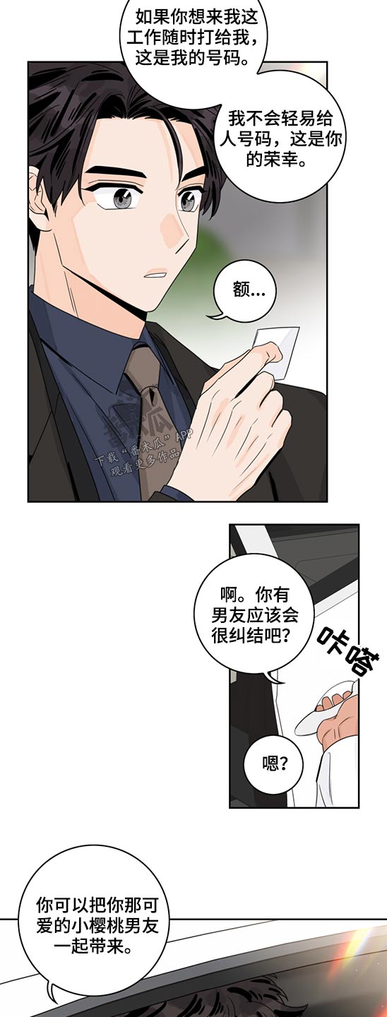 《金牌代理》漫画最新章节第83章：【第二季】新闻免费下拉式在线观看章节第【5】张图片