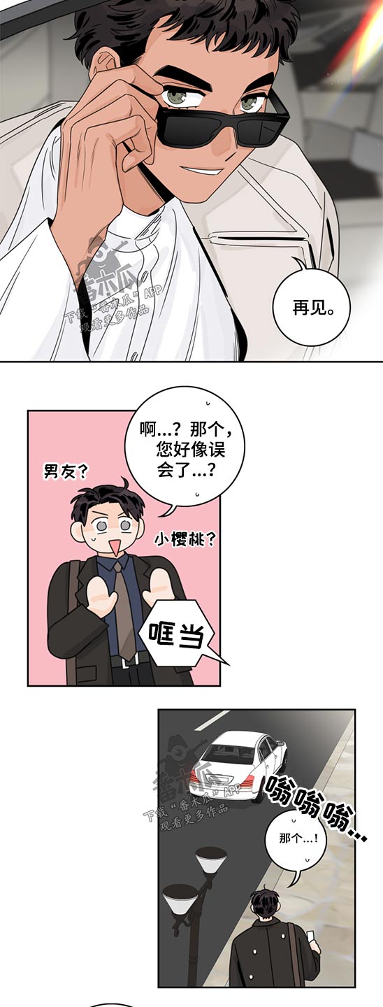 《金牌代理》漫画最新章节第83章：【第二季】新闻免费下拉式在线观看章节第【4】张图片