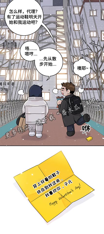 《金牌代理》漫画最新章节第88章：【第二季】鞋子免费下拉式在线观看章节第【1】张图片