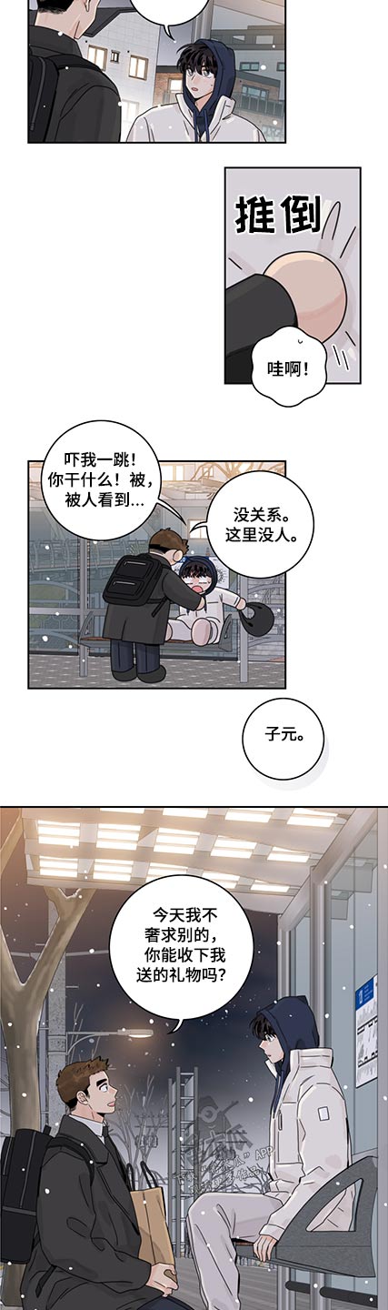 《金牌代理》漫画最新章节第88章：【第二季】鞋子免费下拉式在线观看章节第【5】张图片