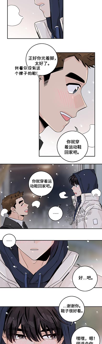 《金牌代理》漫画最新章节第88章：【第二季】鞋子免费下拉式在线观看章节第【3】张图片