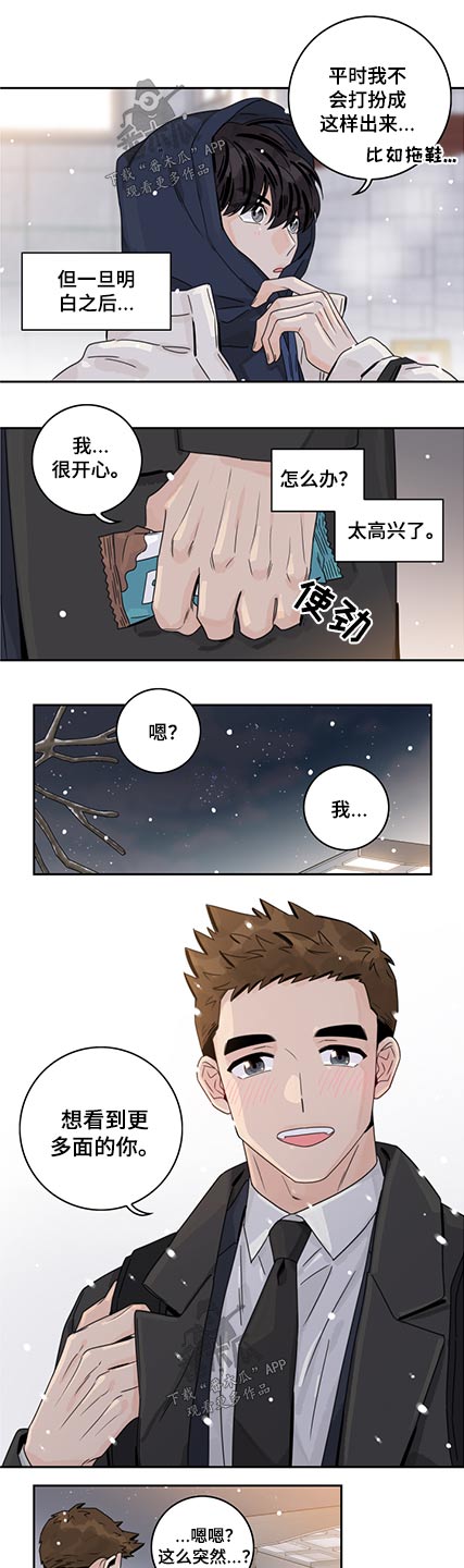 《金牌代理》漫画最新章节第88章：【第二季】鞋子免费下拉式在线观看章节第【6】张图片