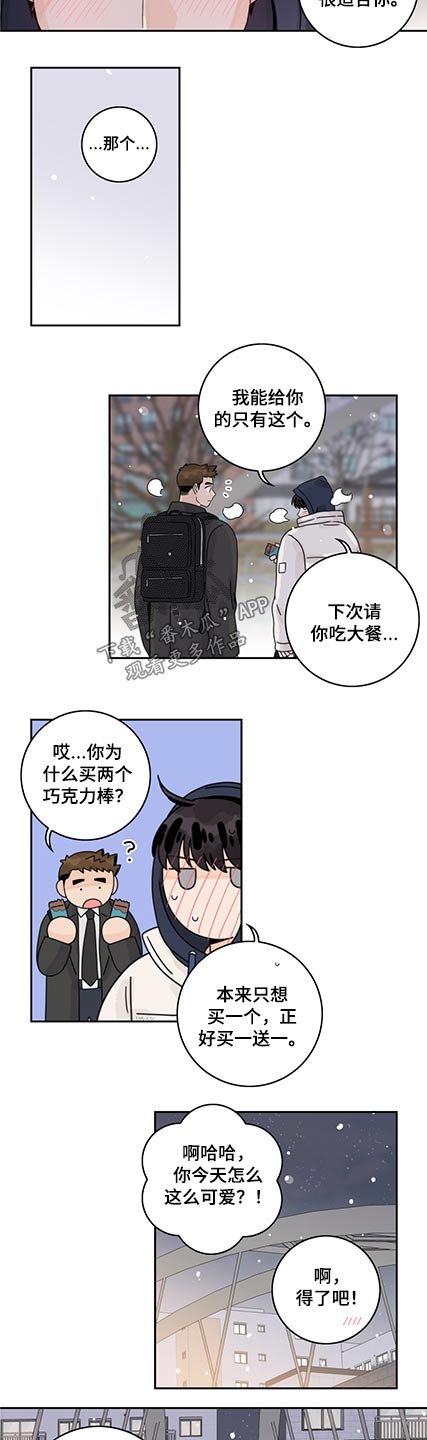 《金牌代理》漫画最新章节第88章：【第二季】鞋子免费下拉式在线观看章节第【2】张图片