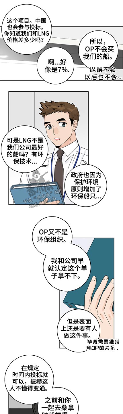 《金牌代理》漫画最新章节第90章：【第二季】累积经验免费下拉式在线观看章节第【2】张图片