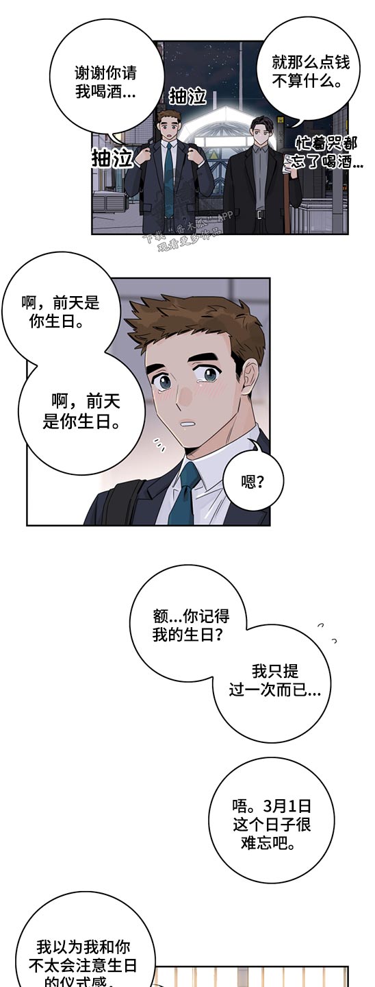 《金牌代理》漫画最新章节第94章：【第二季】自责免费下拉式在线观看章节第【7】张图片