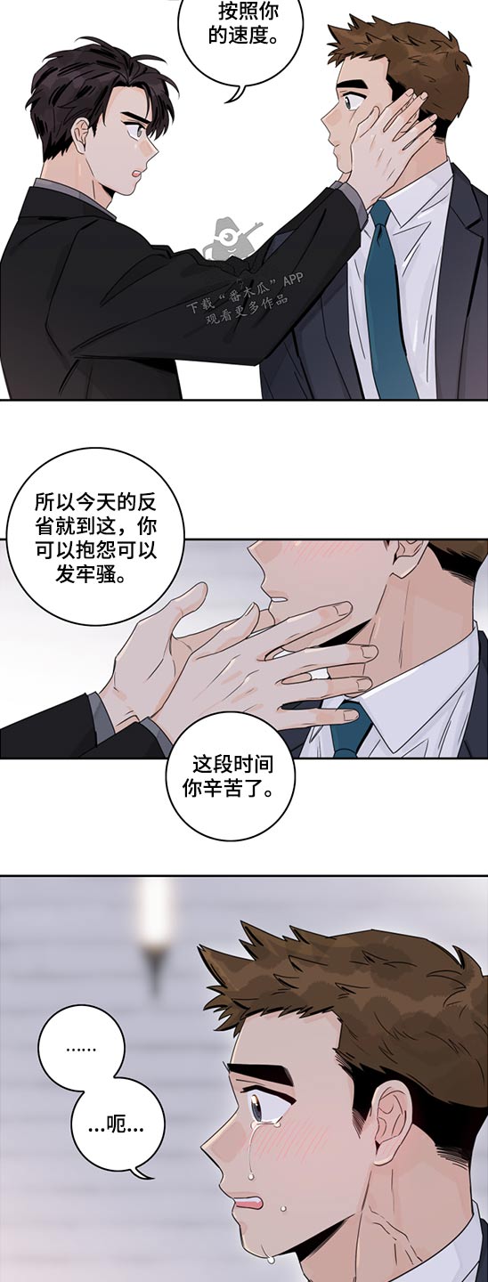 《金牌代理》漫画最新章节第94章：【第二季】自责免费下拉式在线观看章节第【9】张图片