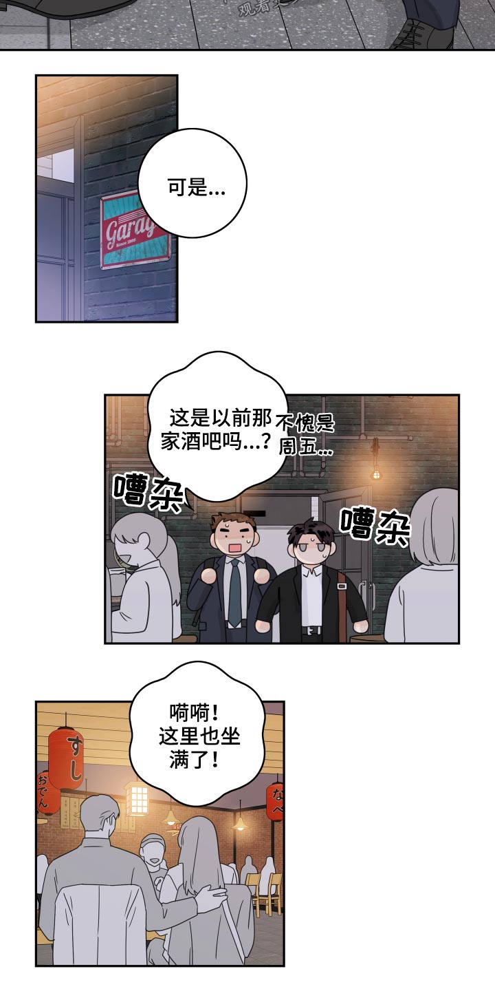 《金牌代理》漫画最新章节第95章：【第二季】泡汤免费下拉式在线观看章节第【3】张图片