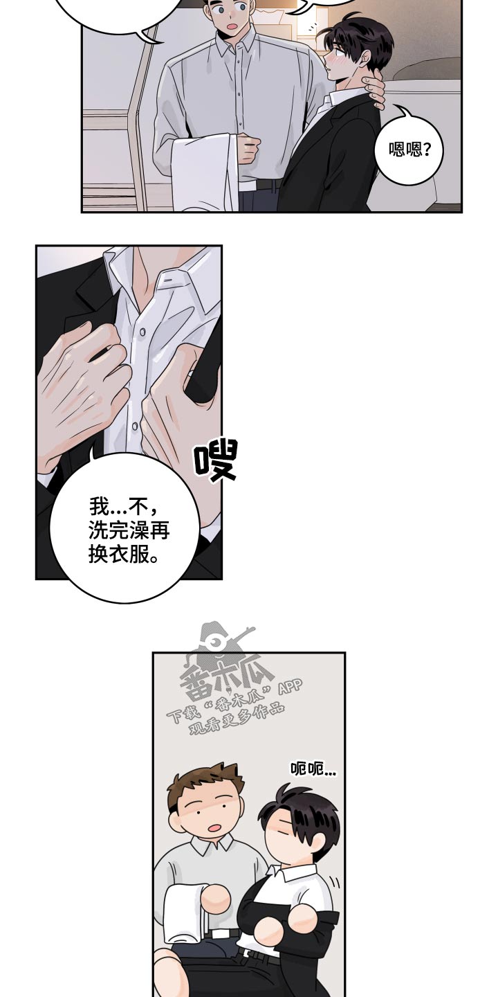 《金牌代理》漫画最新章节第97章：【第二季】喝醉免费下拉式在线观看章节第【17】张图片