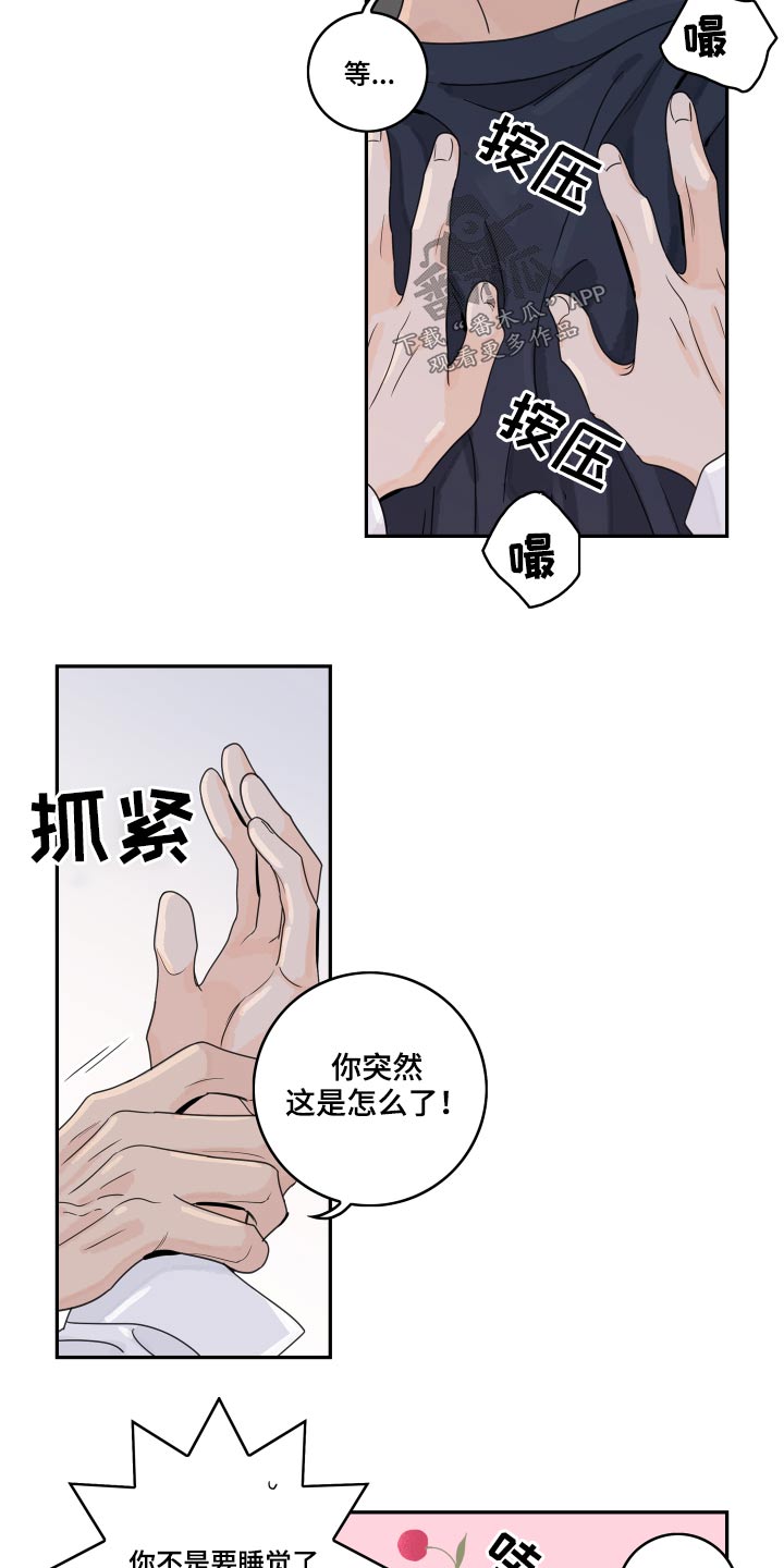 《金牌代理》漫画最新章节第97章：【第二季】喝醉免费下拉式在线观看章节第【5】张图片