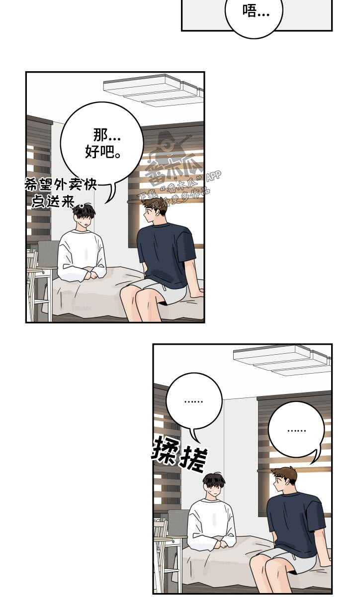 《金牌代理》漫画最新章节第99章：【第二季】缓过神免费下拉式在线观看章节第【1】张图片