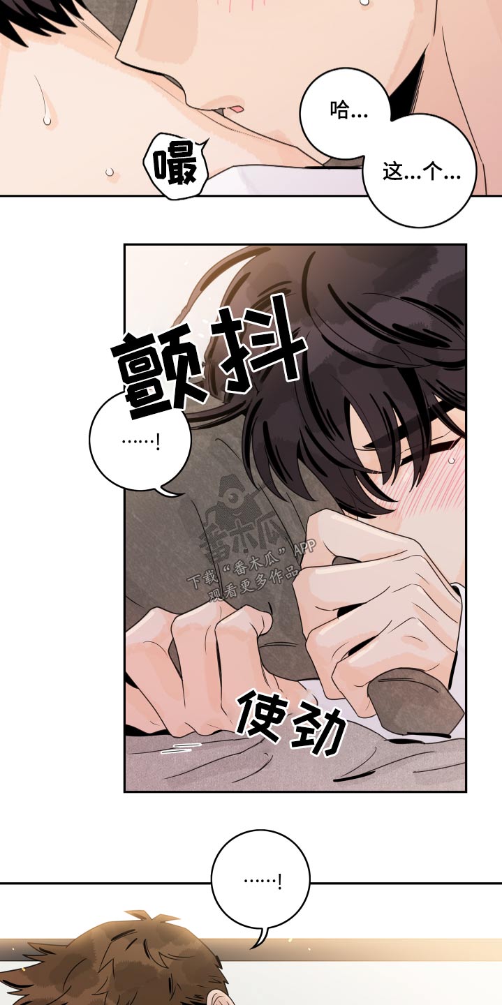 《金牌代理》漫画最新章节第99章：【第二季】缓过神免费下拉式在线观看章节第【11】张图片