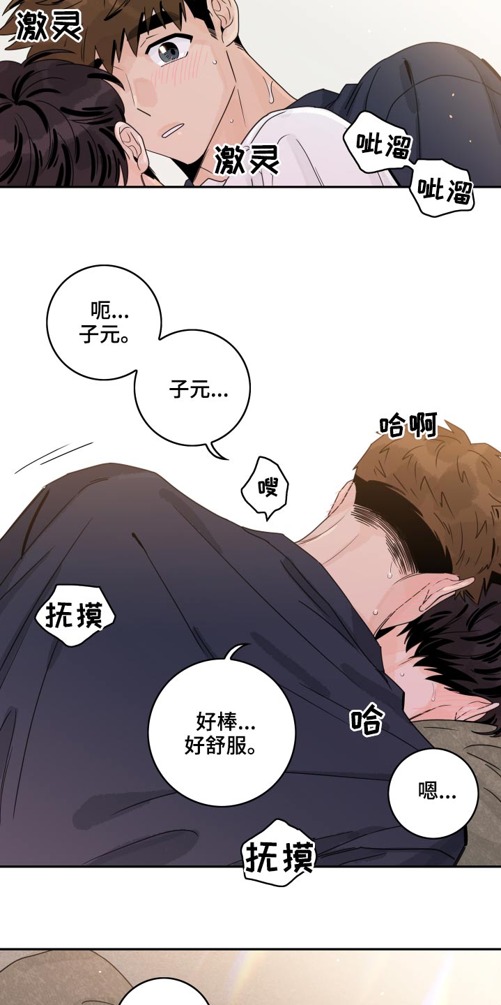 《金牌代理》漫画最新章节第99章：【第二季】缓过神免费下拉式在线观看章节第【10】张图片