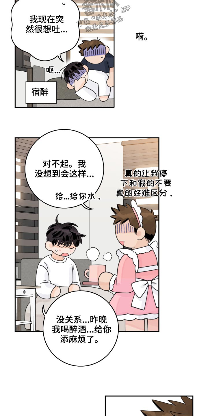 《金牌代理》漫画最新章节第99章：【第二季】缓过神免费下拉式在线观看章节第【7】张图片