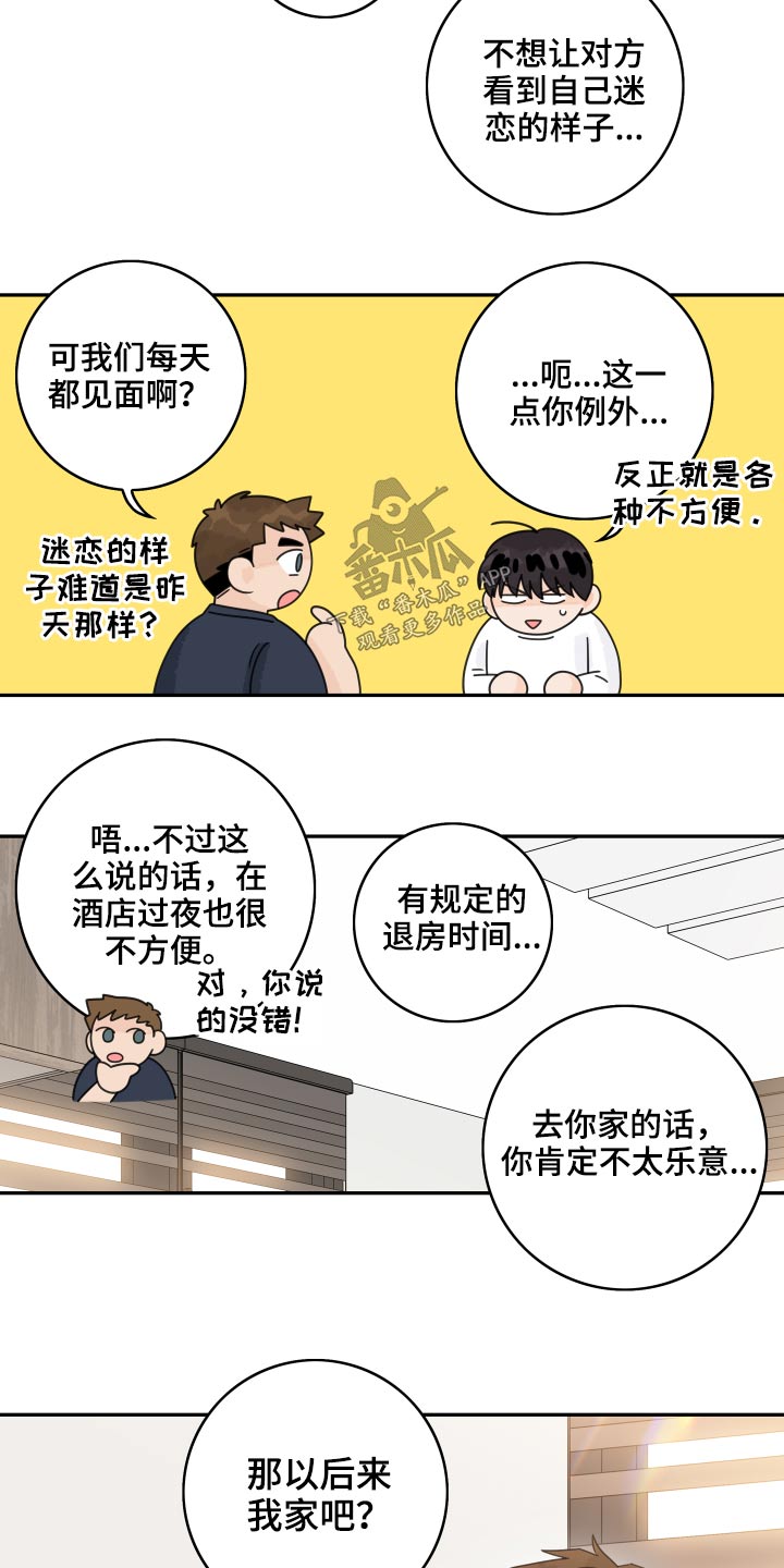 《金牌代理》漫画最新章节第100章：【第二季】太亲密免费下拉式在线观看章节第【7】张图片