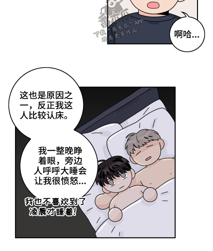 《金牌代理》漫画最新章节第100章：【第二季】太亲密免费下拉式在线观看章节第【12】张图片