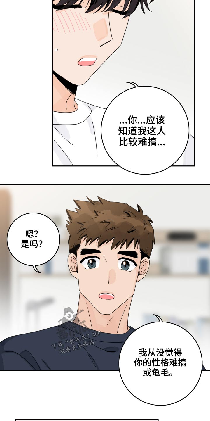 《金牌代理》漫画最新章节第100章：【第二季】太亲密免费下拉式在线观看章节第【10】张图片