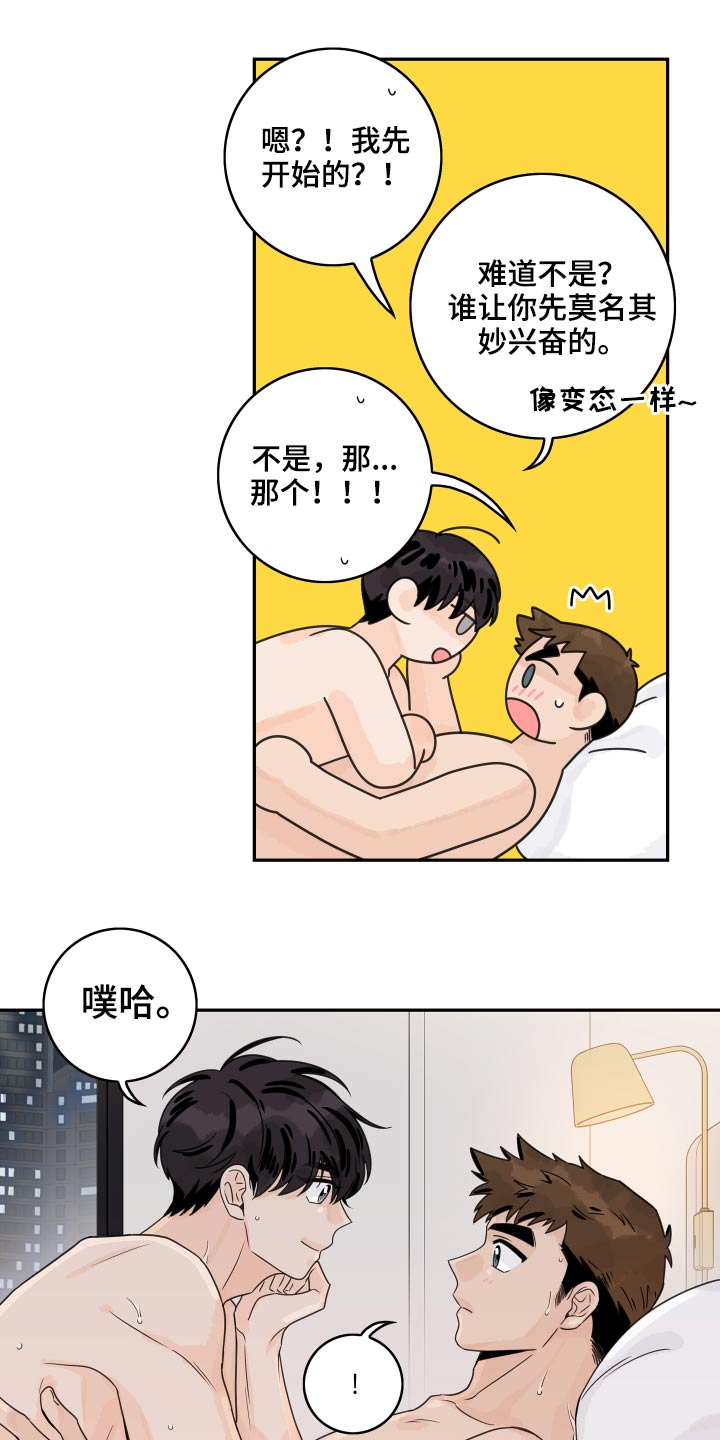 《金牌代理》漫画最新章节第101章：【第二季】拒绝了免费下拉式在线观看章节第【16】张图片