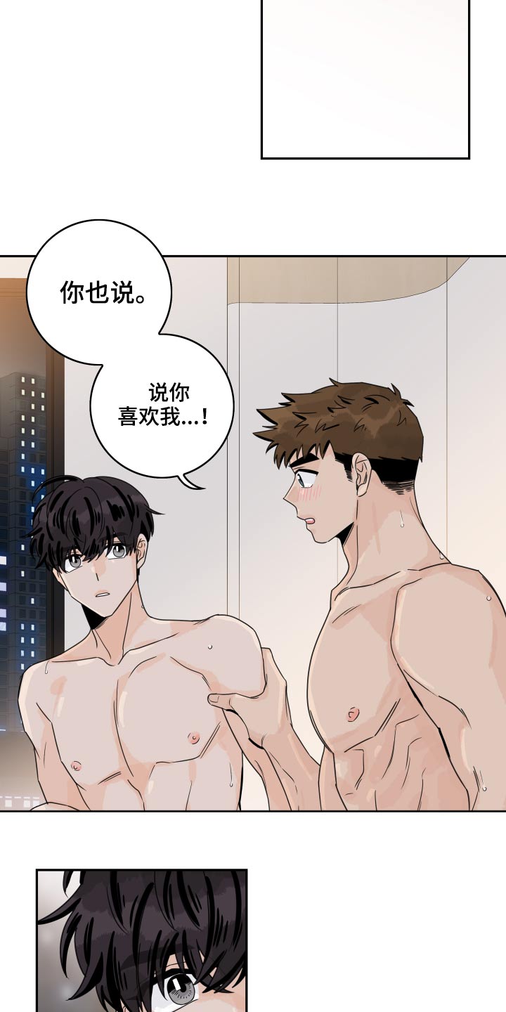 《金牌代理》漫画最新章节第101章：【第二季】拒绝了免费下拉式在线观看章节第【13】张图片