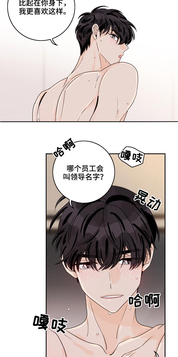 《金牌代理》漫画最新章节第101章：【第二季】拒绝了免费下拉式在线观看章节第【22】张图片