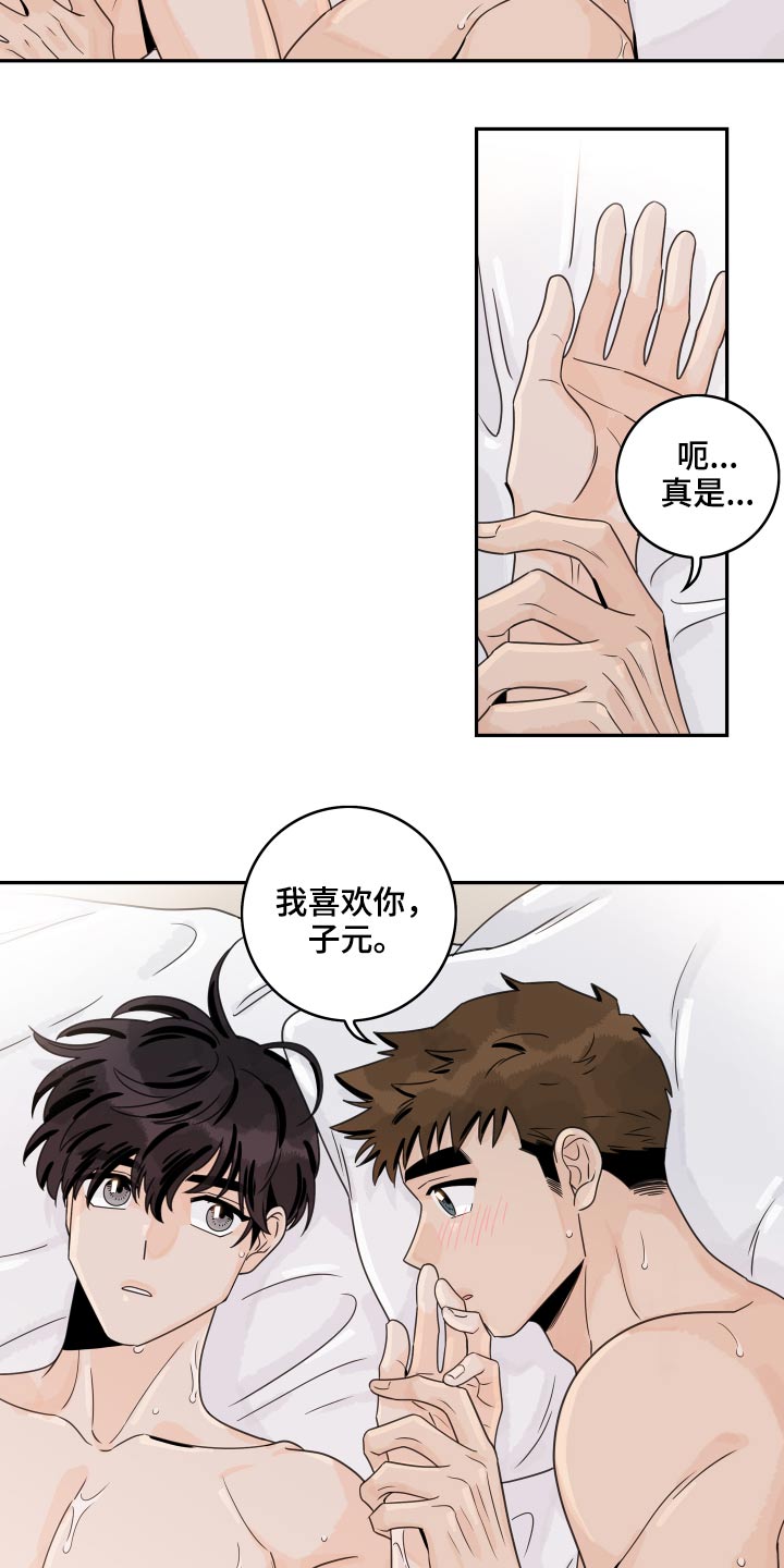 《金牌代理》漫画最新章节第101章：【第二季】拒绝了免费下拉式在线观看章节第【15】张图片