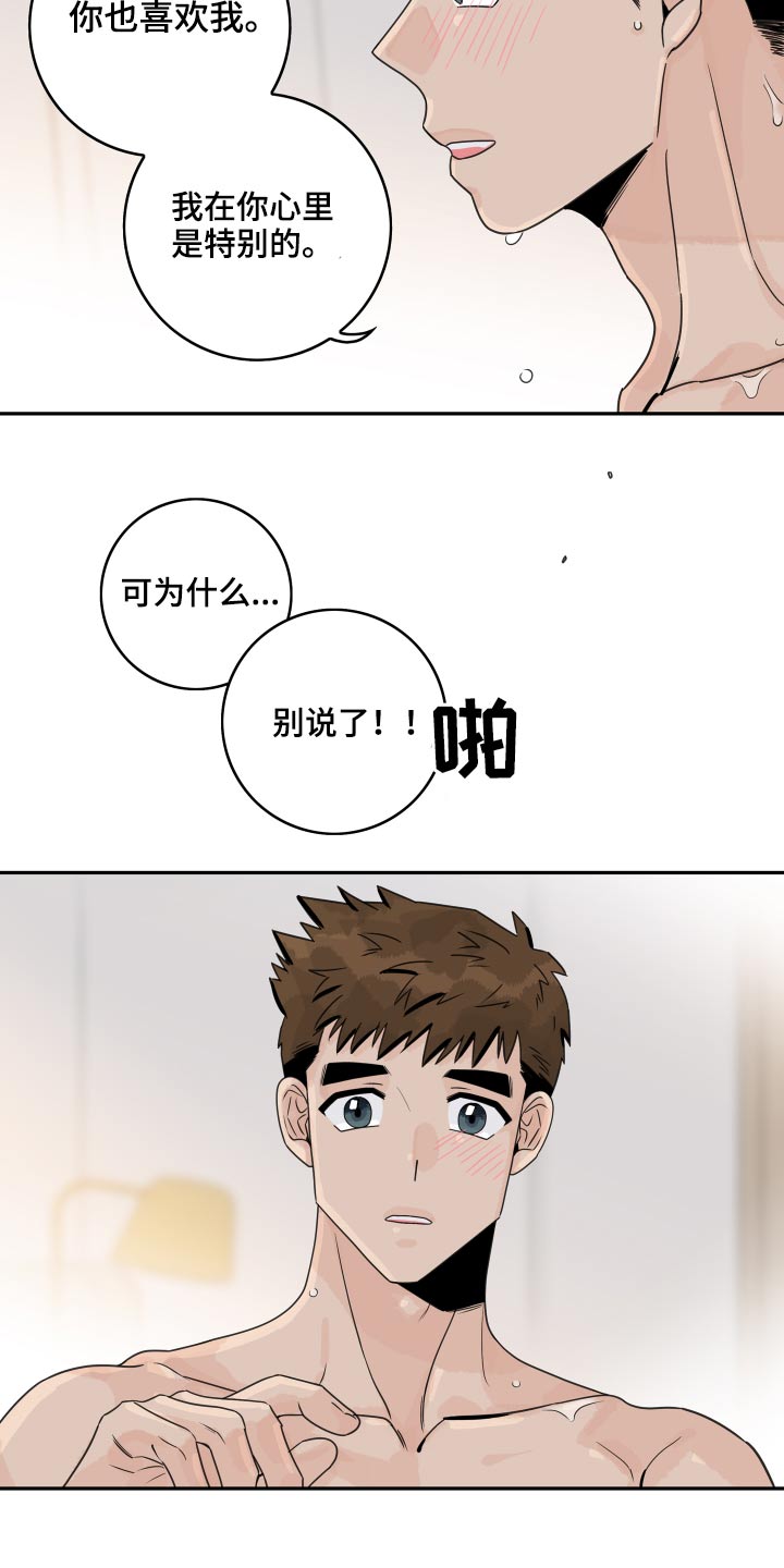 《金牌代理》漫画最新章节第101章：【第二季】拒绝了免费下拉式在线观看章节第【11】张图片