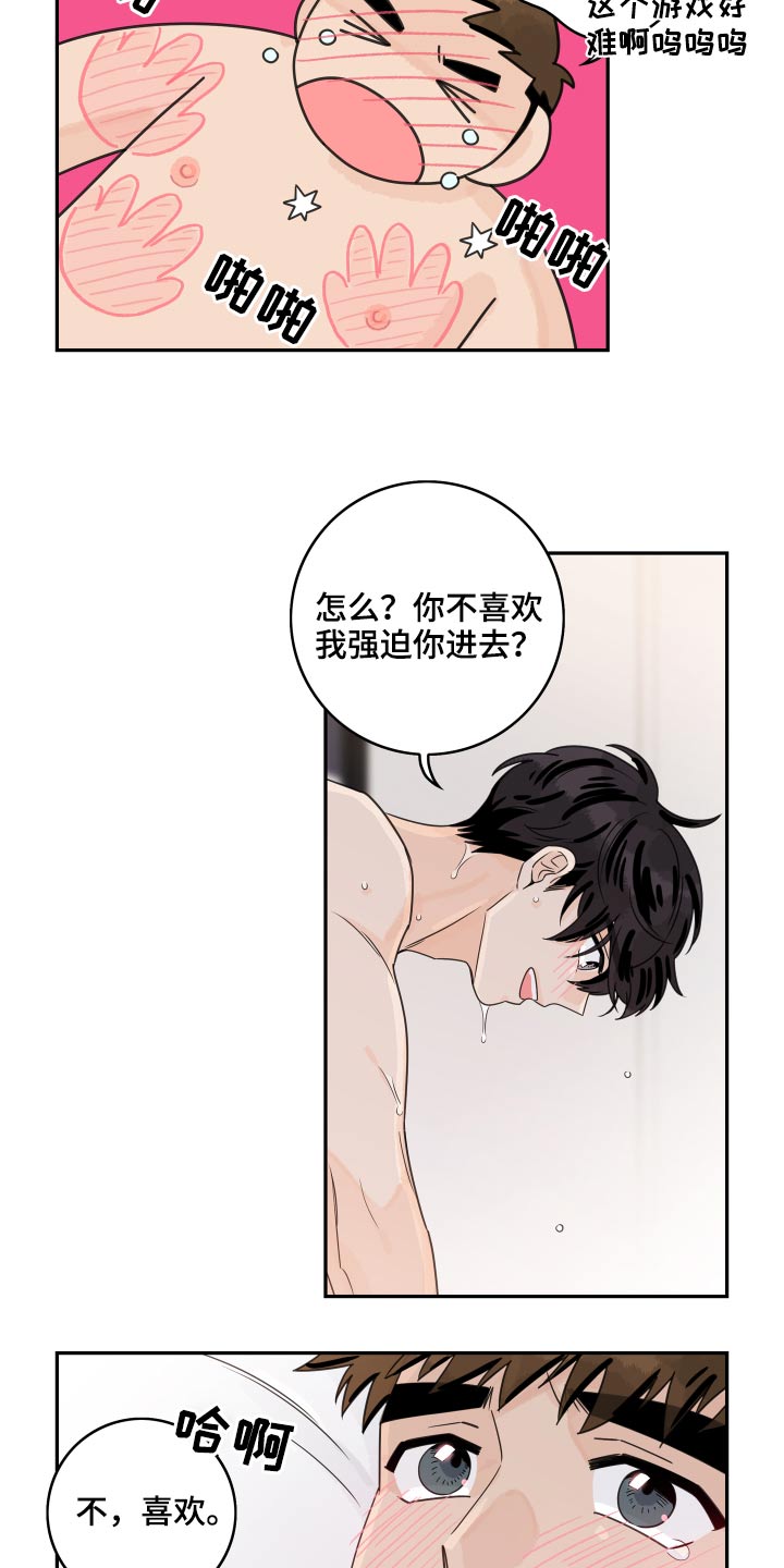 《金牌代理》漫画最新章节第101章：【第二季】拒绝了免费下拉式在线观看章节第【20】张图片